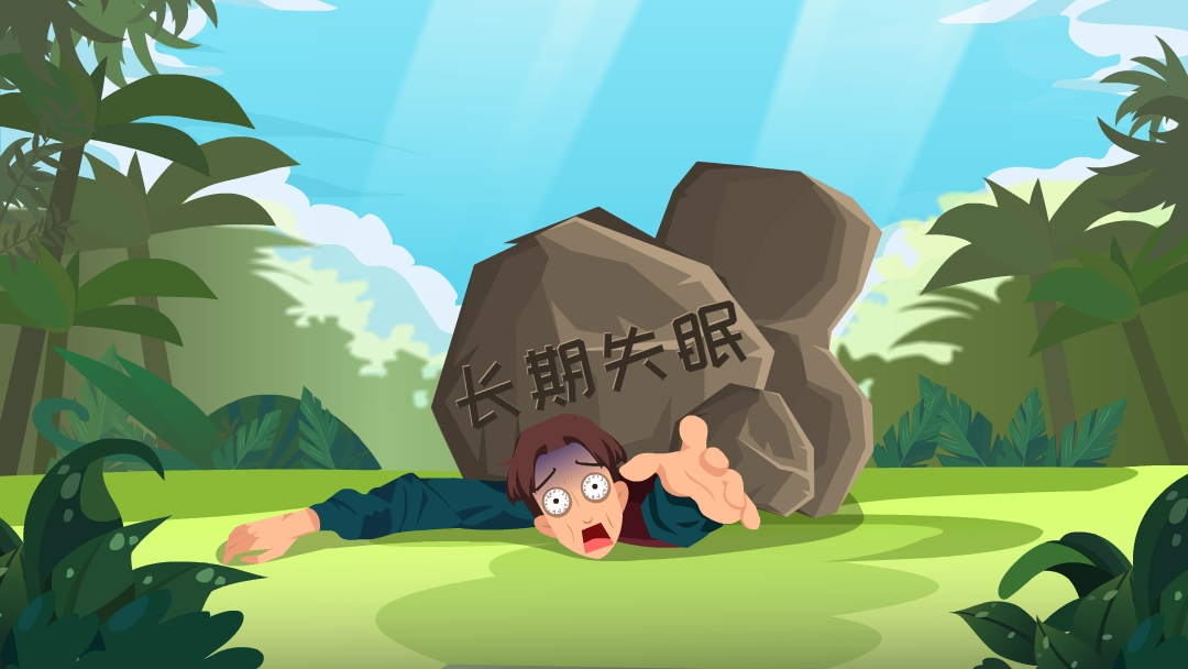 深读-睡眠障碍